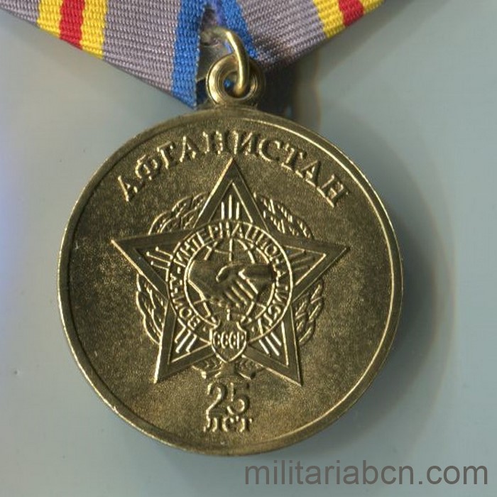 Rusia. Medalla del 25 aniversario de la Guerra de Afganistán. Soldado Internacional