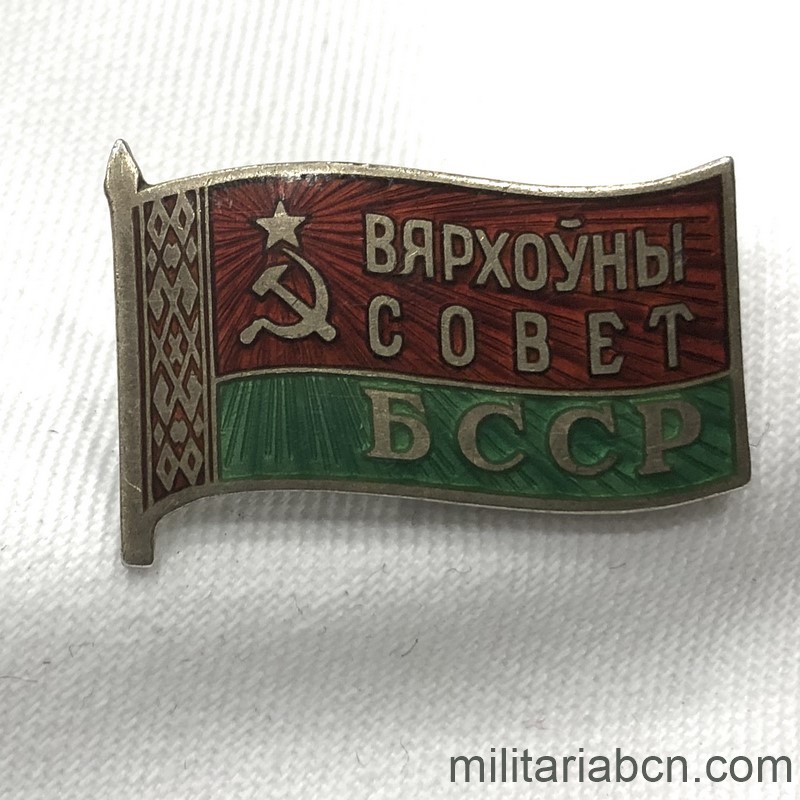 URSS Insignia de Diputado del Soviet Supremo de la República de Bielorrusia