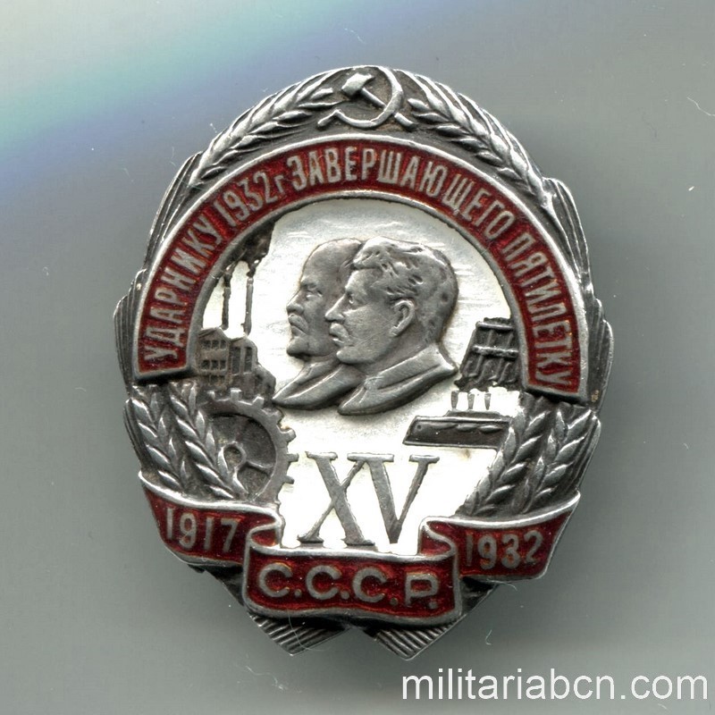 URSS Distintivo de Udarnik por el 15 Aniversario de la Revolución de Octubre 1917-1932