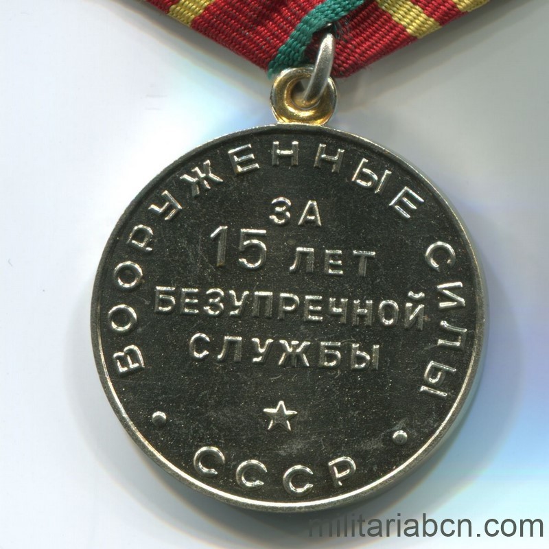 URSS. Medalla por Servicio Irreprochable en las Fuerzas Armadas. 2ª Clase
