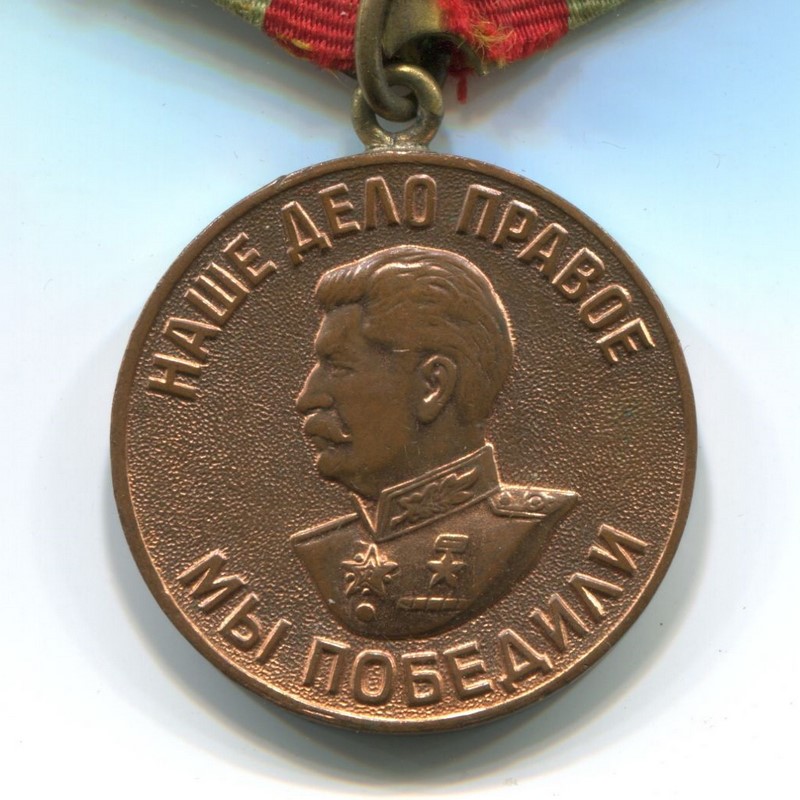 URSS. Medalla por Meritorio Trabajo en la Guerra Patriótica. Variante 1.