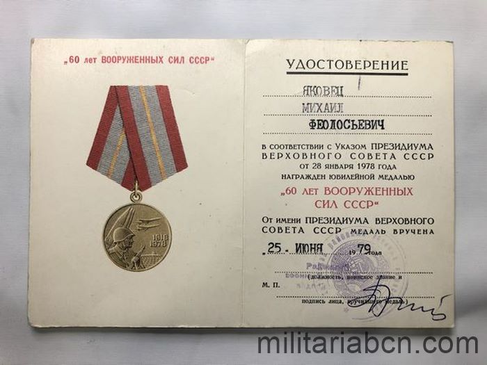 Militaria Barcelona