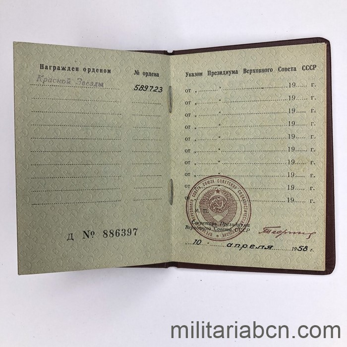 URSS Unión Soviética. Libro de órdenes con la Orden de la Bandera Roja (1958)