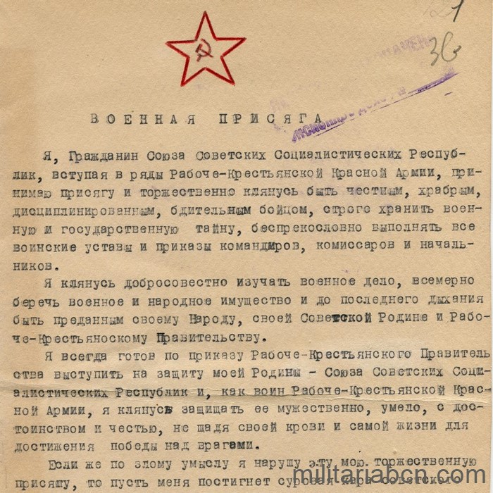 URSS Unión Soviética. Juramento Militar de 1941.