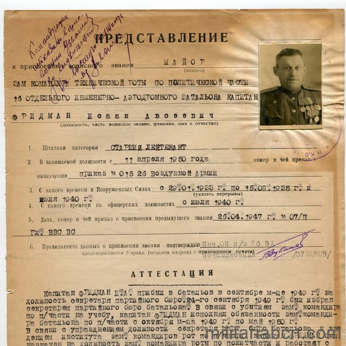 URSS Unión Soviética. Documento de ascenso a Comandante. 1951