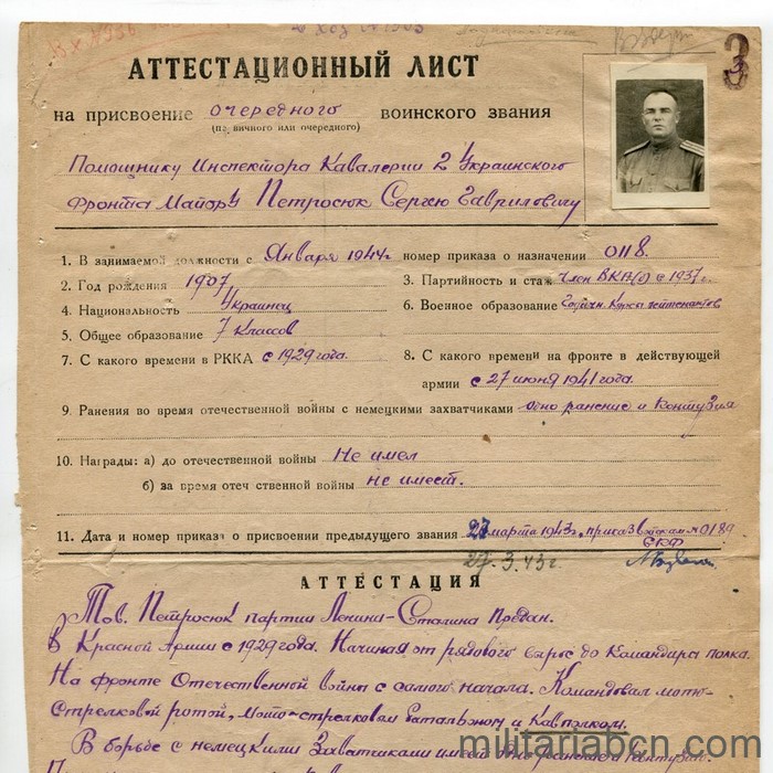 URSS Unión Soviética. Documento de ascenso a Teniente Coronel. 1944