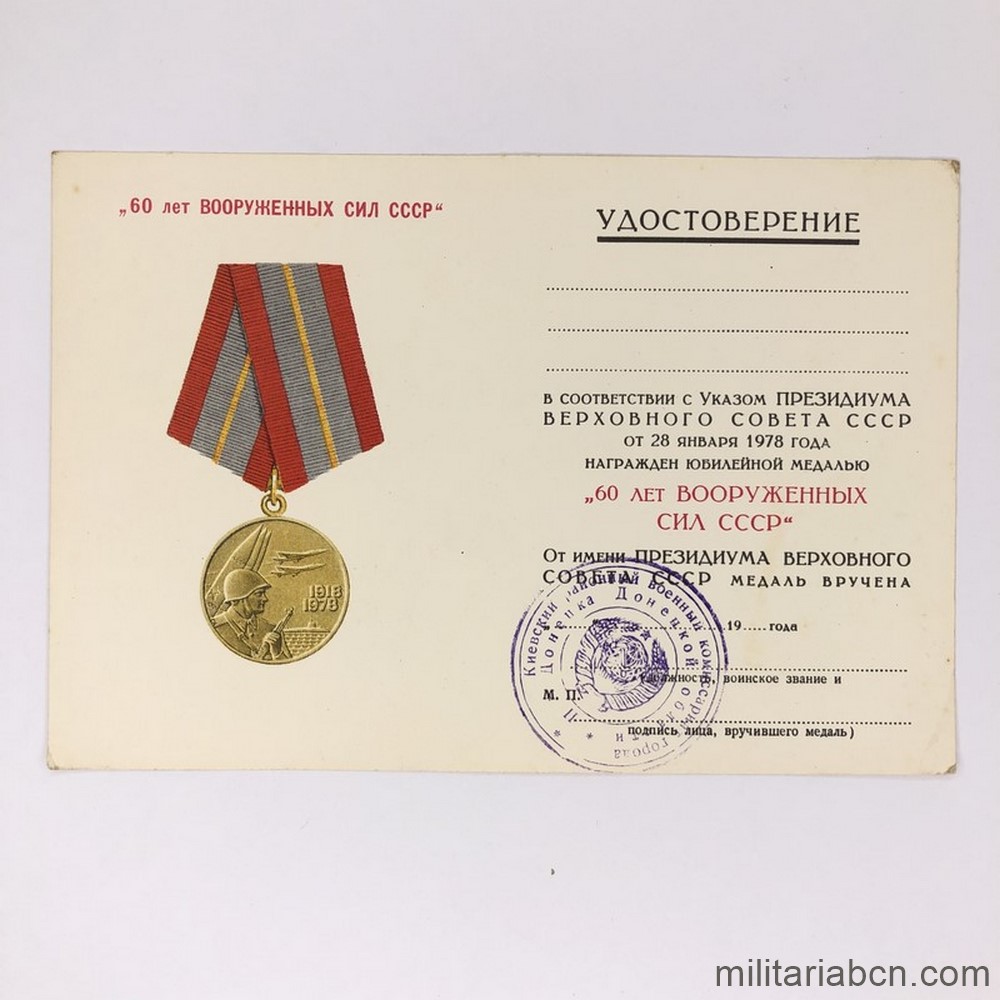 Militaria Barcelona
