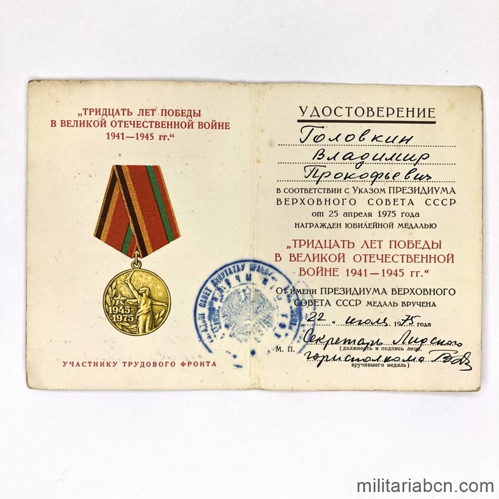 Militaria Barcelona