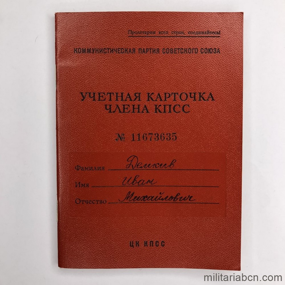 URSS. Libro de miembro del Partido Comunista de la Unión Soviética