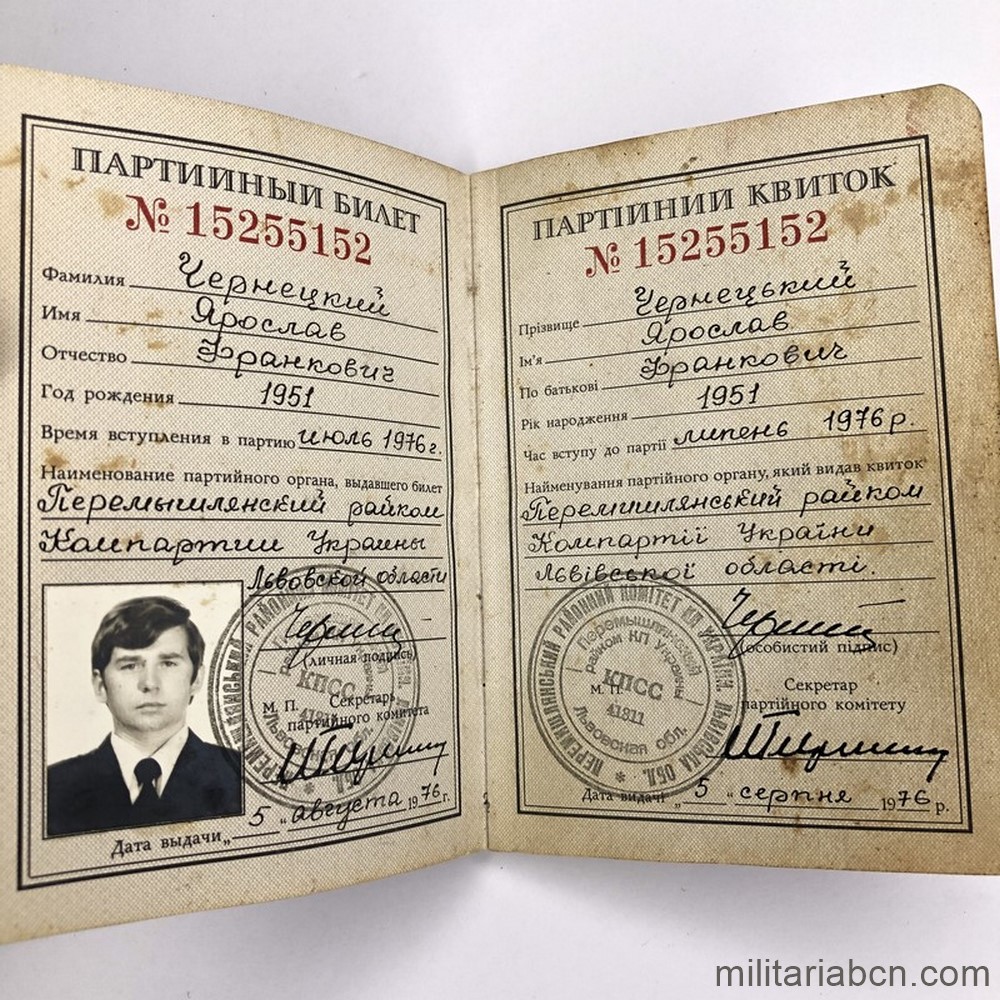 URSS. Carnet de Identidad del Partido Comunista de la Unión Soviética 1976. Nacido en 1951