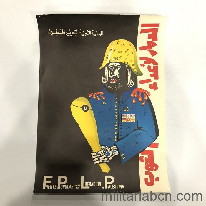 Palestina. Cartel del Frente Popular para la Liberación de Palestina. Editado entre 1967 y 1973.