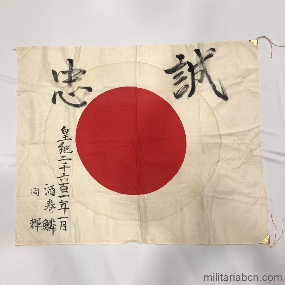 Japón. Yosegaki Hinomaru o Bandera de la Buena Suerte japonesa de 1941