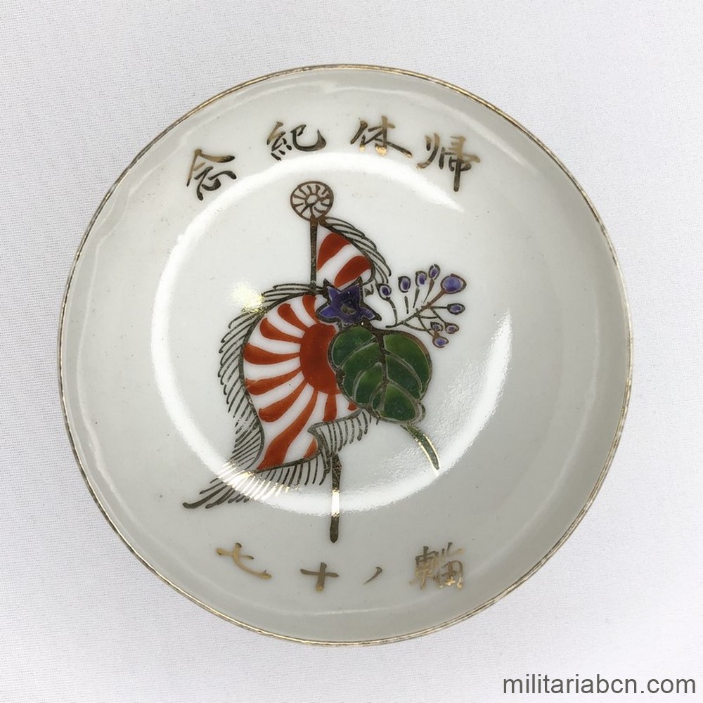 Japón. Taza o bol de Sake de temática militar. Período Showa anterior a 1945. 81 mm. N13