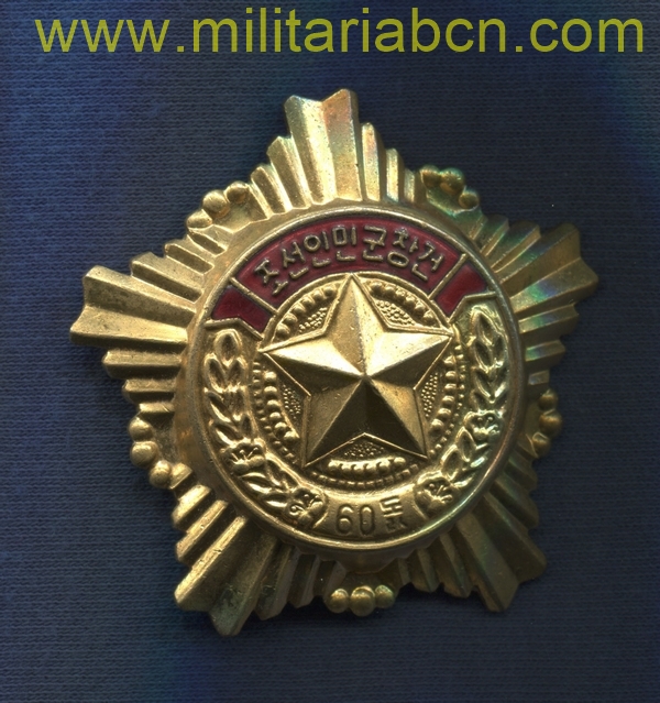 República Democrática Popular de Corea del Norte. Orden conmemorativa del 60 aniversario del Ejército Popular