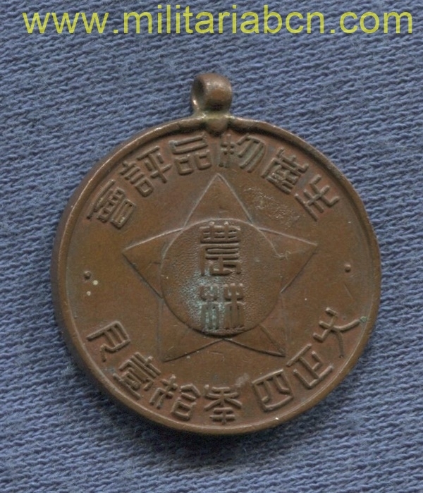 Militaria Barcelona