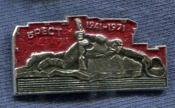 URSS Unión Soviética.  Insignia Conmemorativa del Ejército. 30 Aniversario de la Guerra Patriótica.  Aluminio.