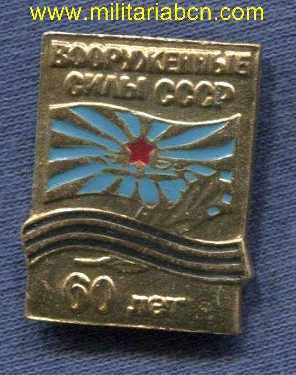 URSS Unión Soviética. Insignia Conmemorativa del Ejército.  Aluminio. M8