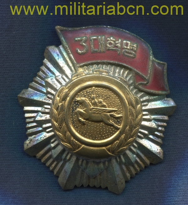 República Democrática Popular de Corea del Norte.  Orden del Abanderado de las Tres Grandes Revoluciones. Fabricación Corea del Norte. Variación.