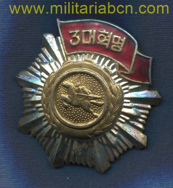 República Democrática Popular de Corea del Norte.  Orden del Abanderado de las Tres Grandes Revoluciones. Fabricación Corea del Norte. Variación.