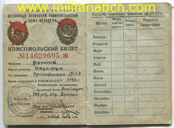 Carnet del Komsomol. 1942.