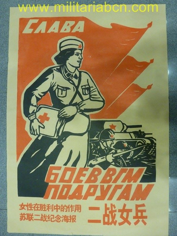 República Popular de China. Cartel de propaganda Maoista. Aproximadamente 51 x 73 cm. M22