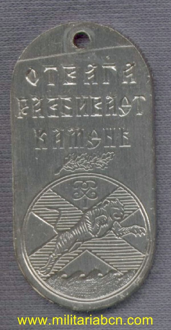 Rusia. Chapa de Identificación. Infantería de Marina.