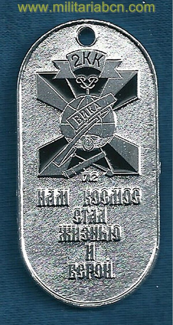 Rusia.  Federación Rusa.  Chapa de identificación de la Agencia Espacial Soviética.