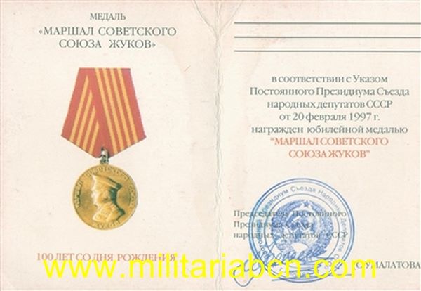 Documento de Concesión de la Medalla 100 Aniversario del nacimiento del General Kirov. 1896-1996.