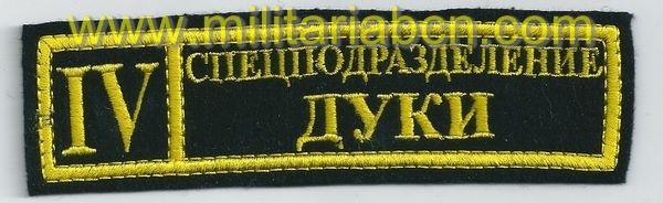 Bielorrusia.   Insignia de tela. Ejército.