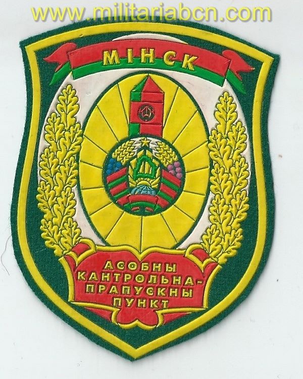 Bielorrusia.   Insignia de tela. Guardias de Fronteras. Minsk. M2