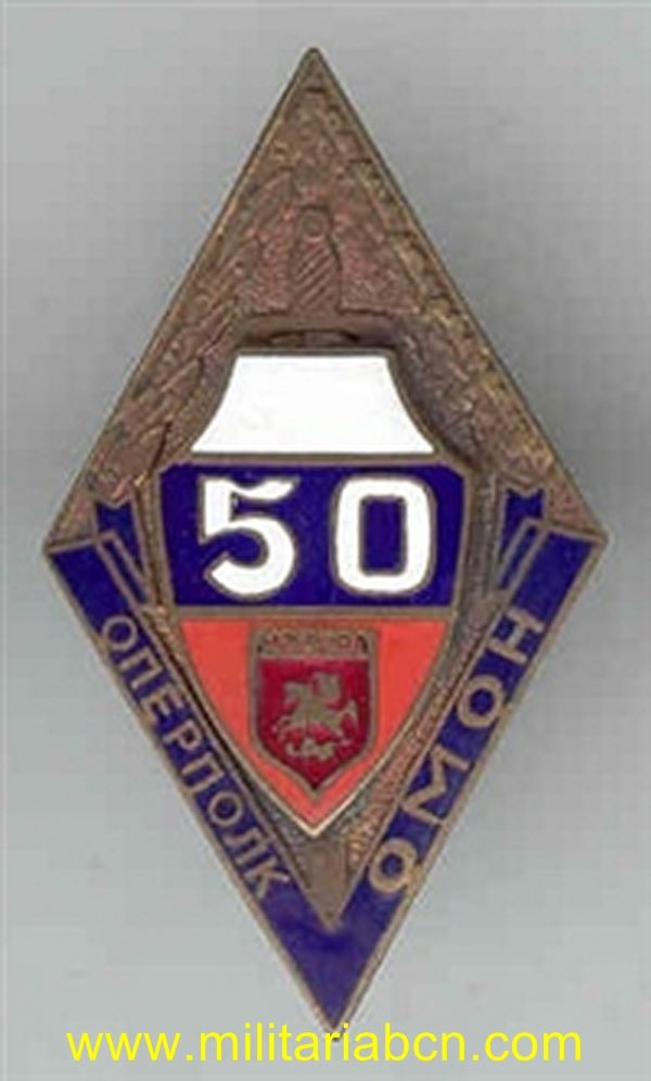 Insignia esmaltada. OMON.